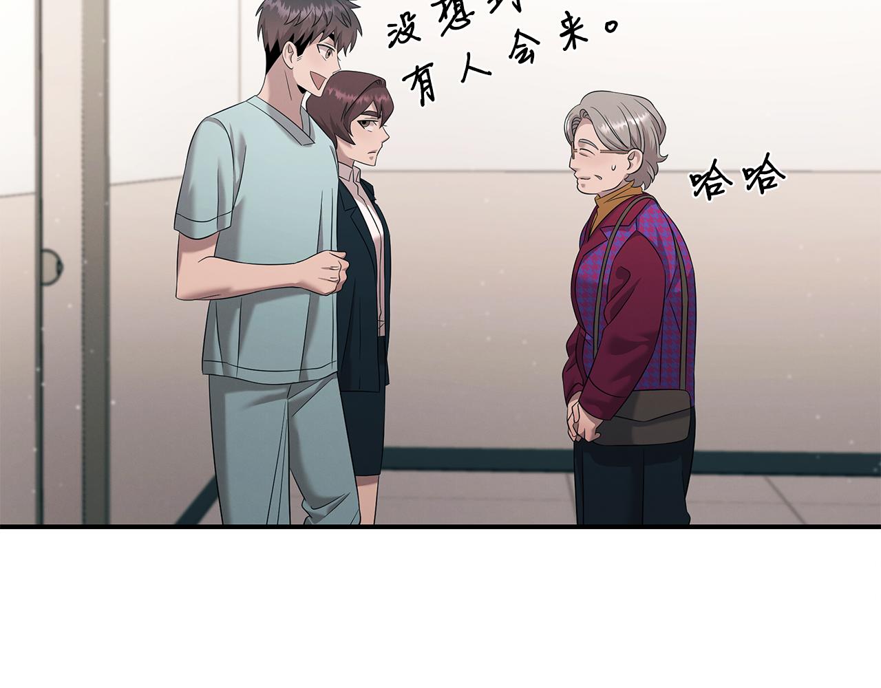 第106话 免费门诊83