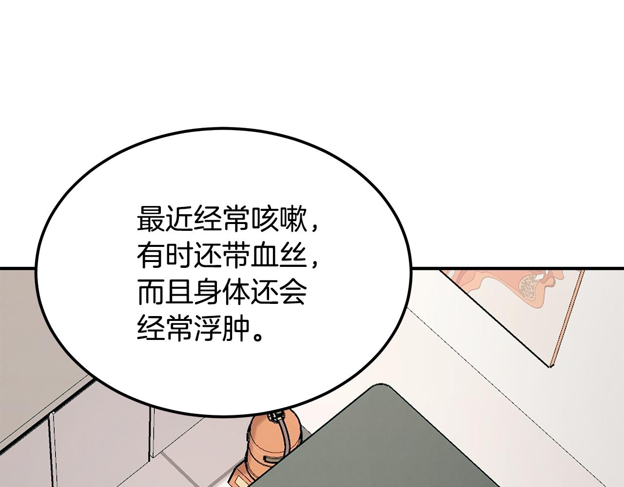 第106话 免费门诊89