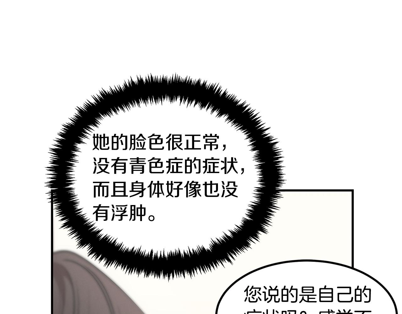 第106话 免费门诊95