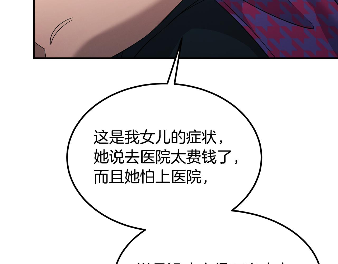 第106话 免费门诊99
