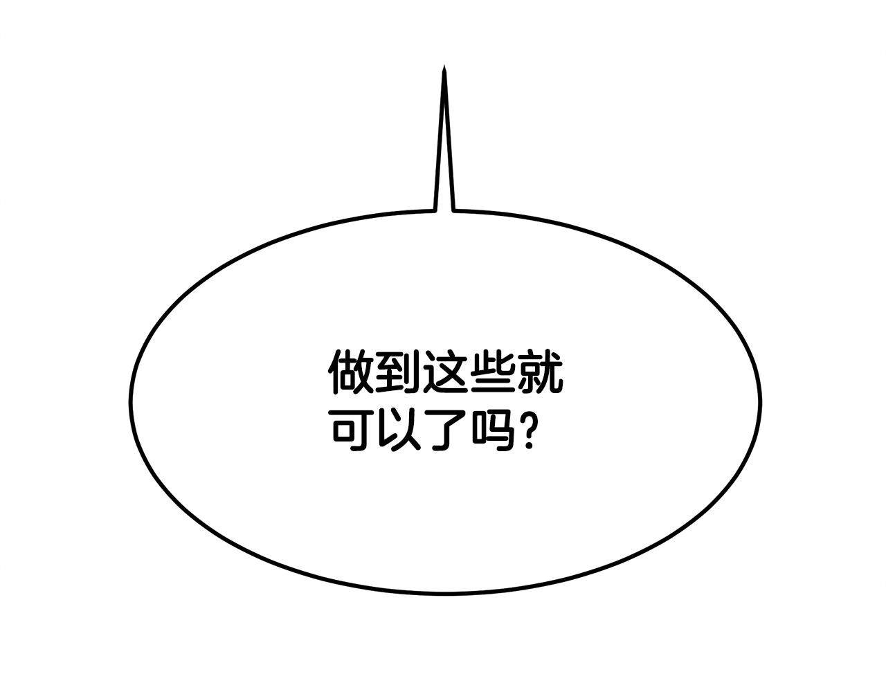 第110话 豪赌109