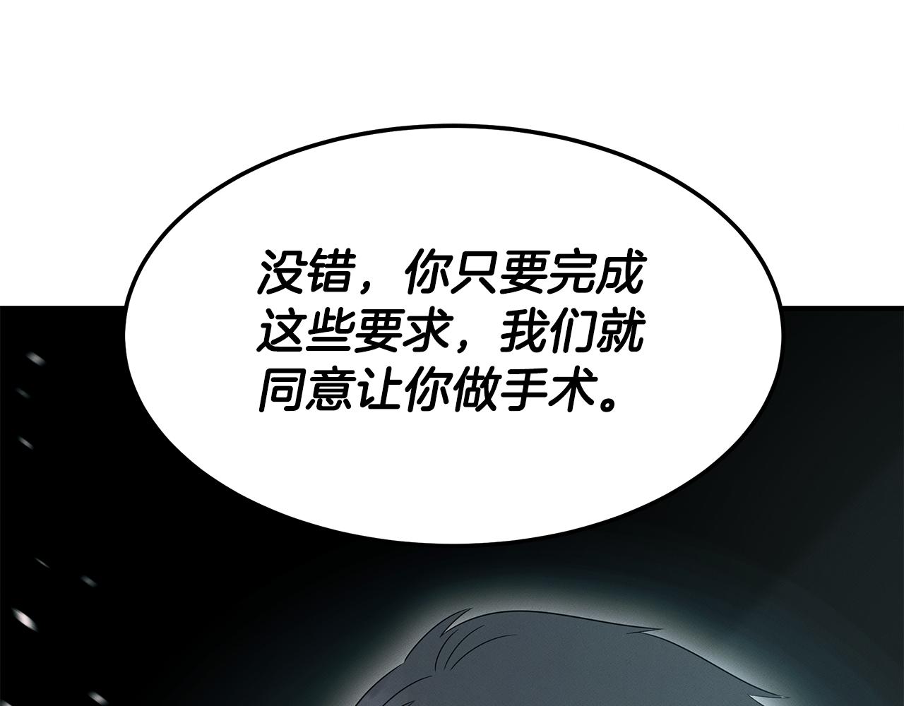 第110话 豪赌111