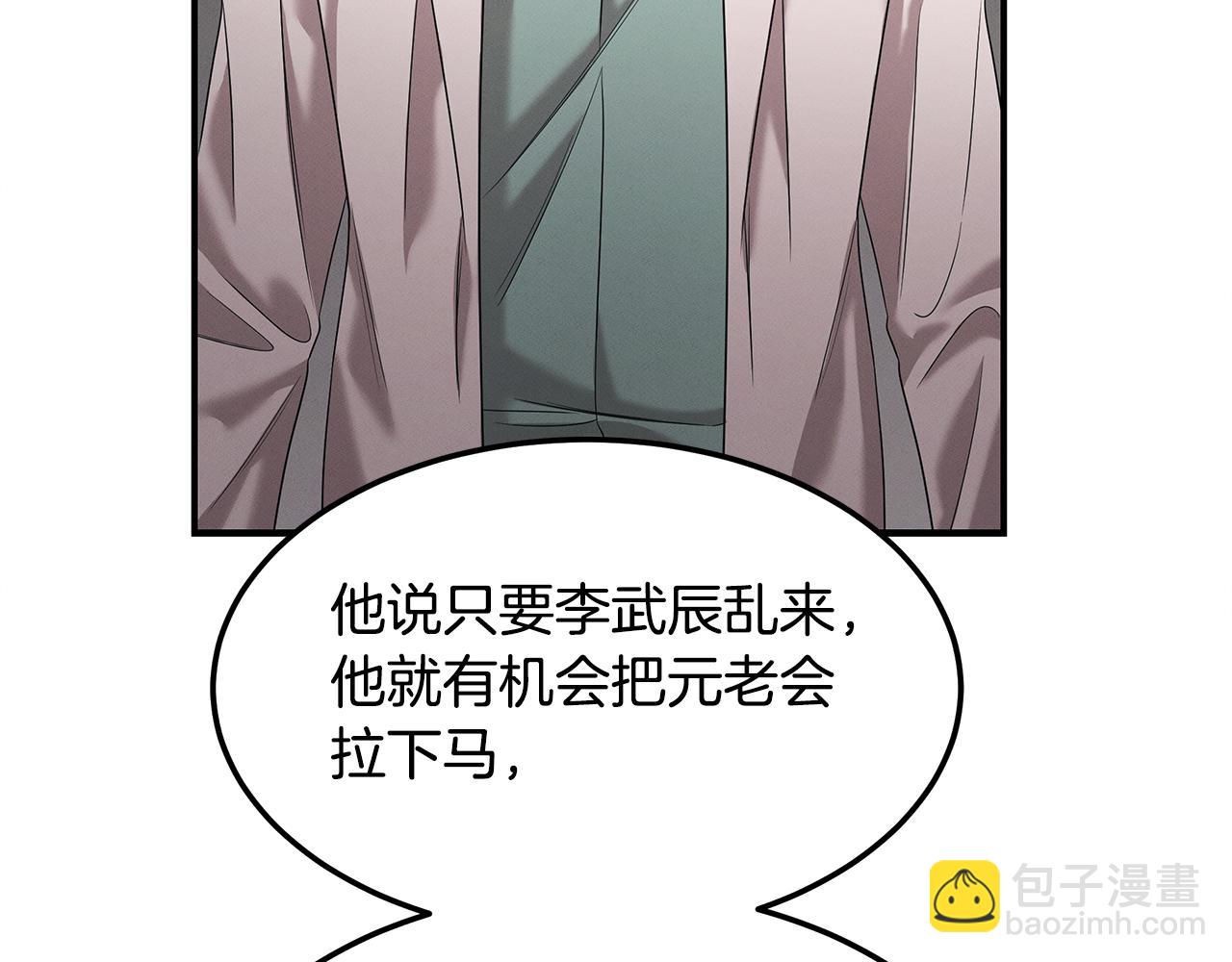 第110话 豪赌134
