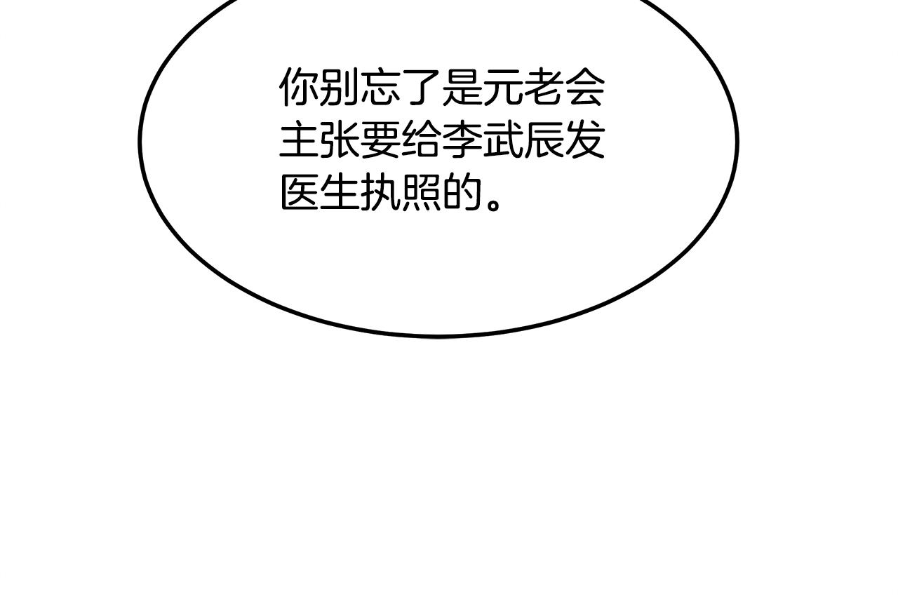 第110话 豪赌135