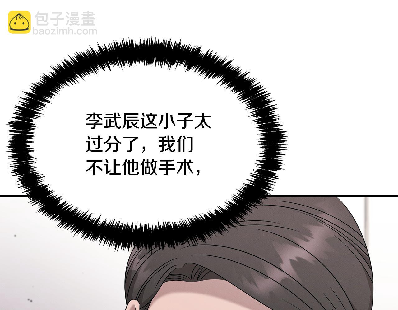 第110话 豪赌15