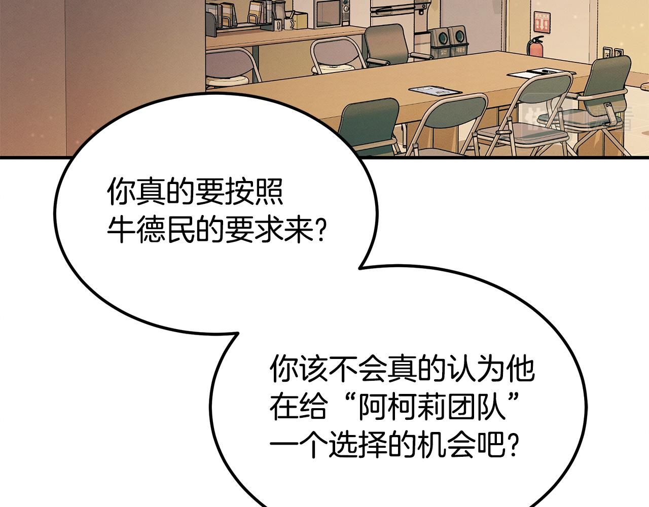 第110话 豪赌154