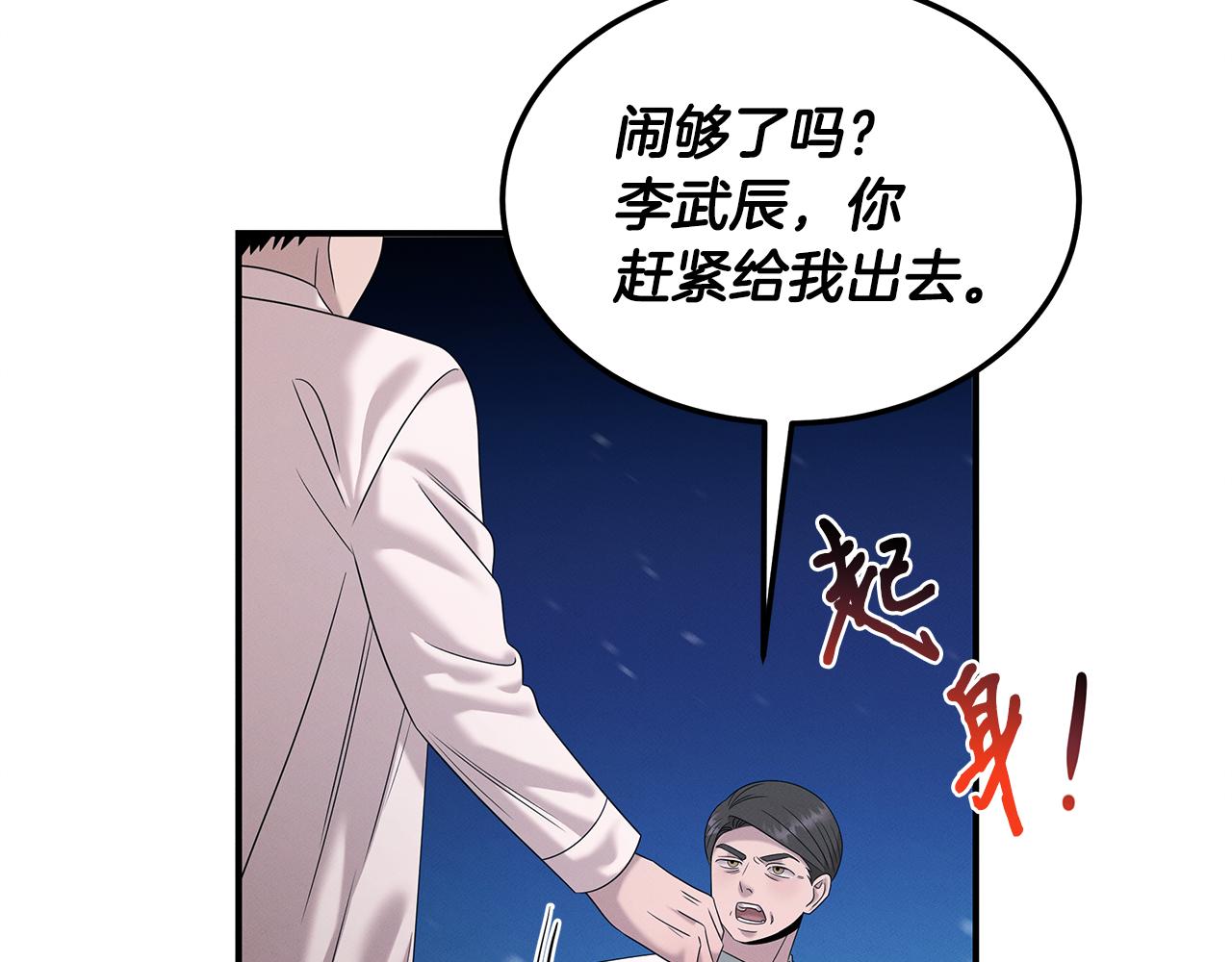 第110话 豪赌18