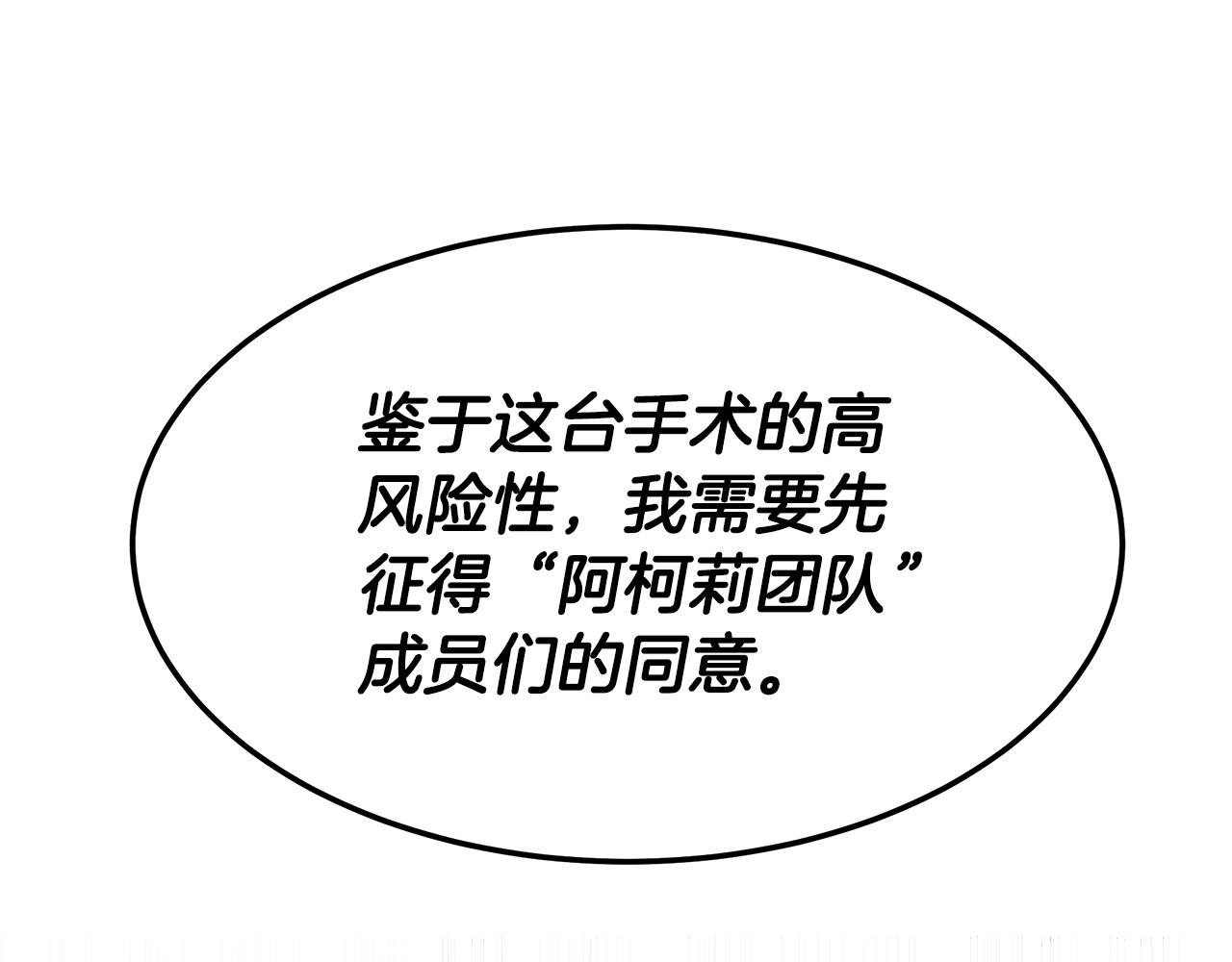 第110话 豪赌188