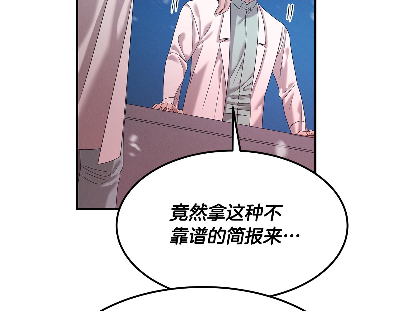 第110话 豪赌19