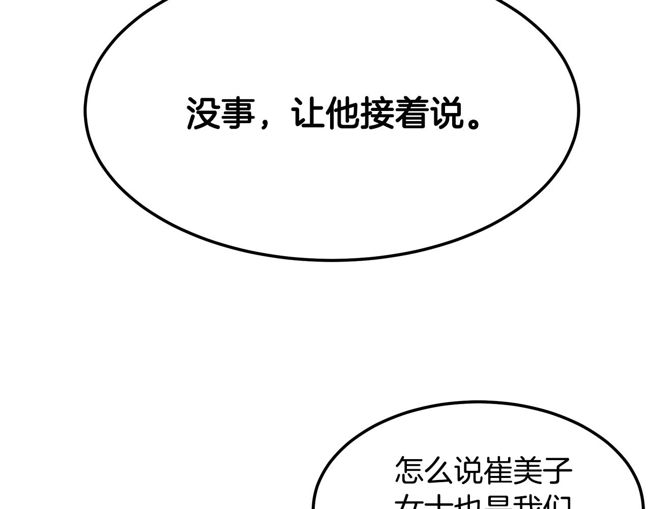 第110话 豪赌20