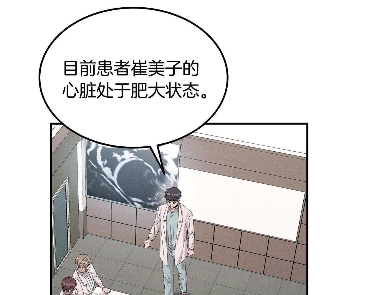 第110话 豪赌28