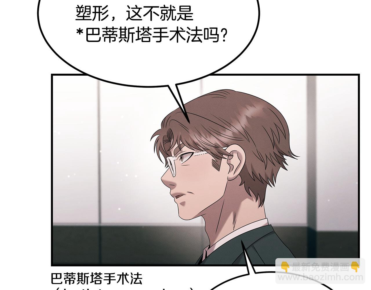 第110话 豪赌31
