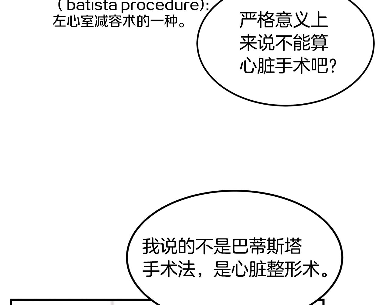 第110话 豪赌32