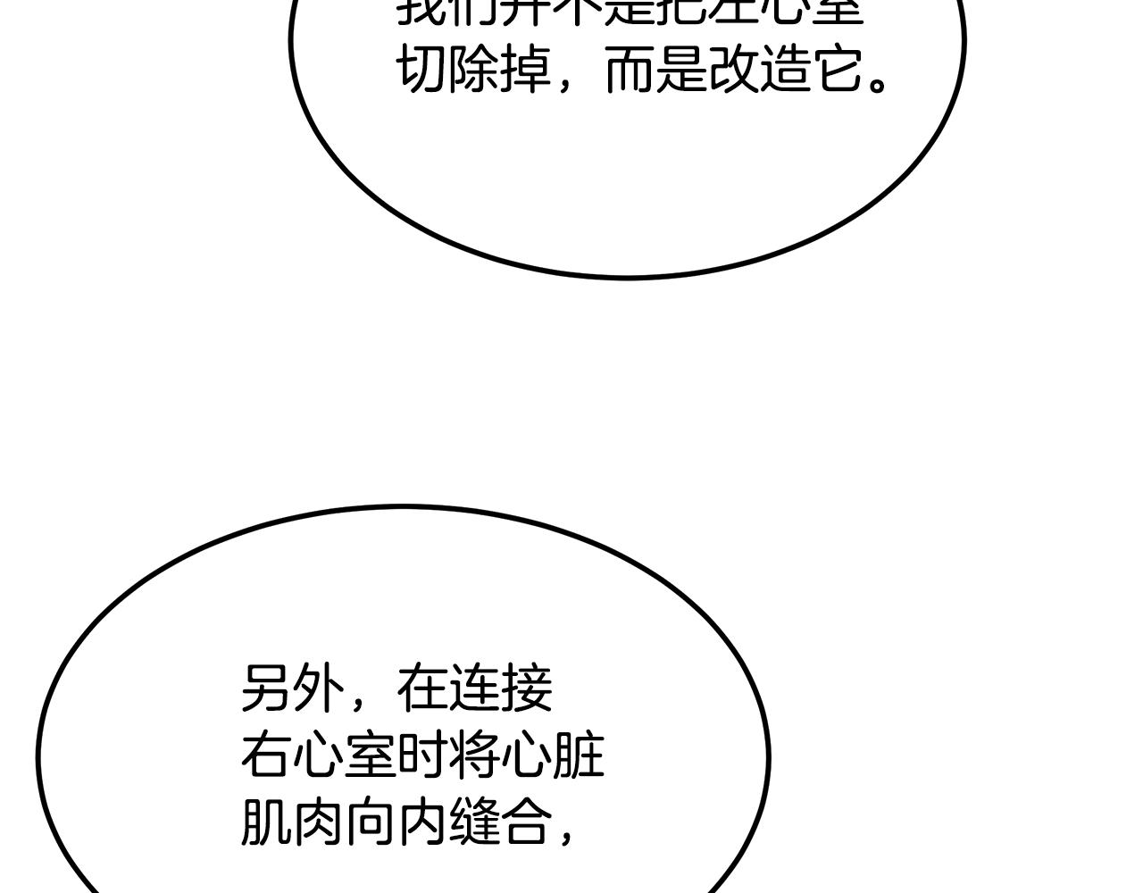 第110话 豪赌34
