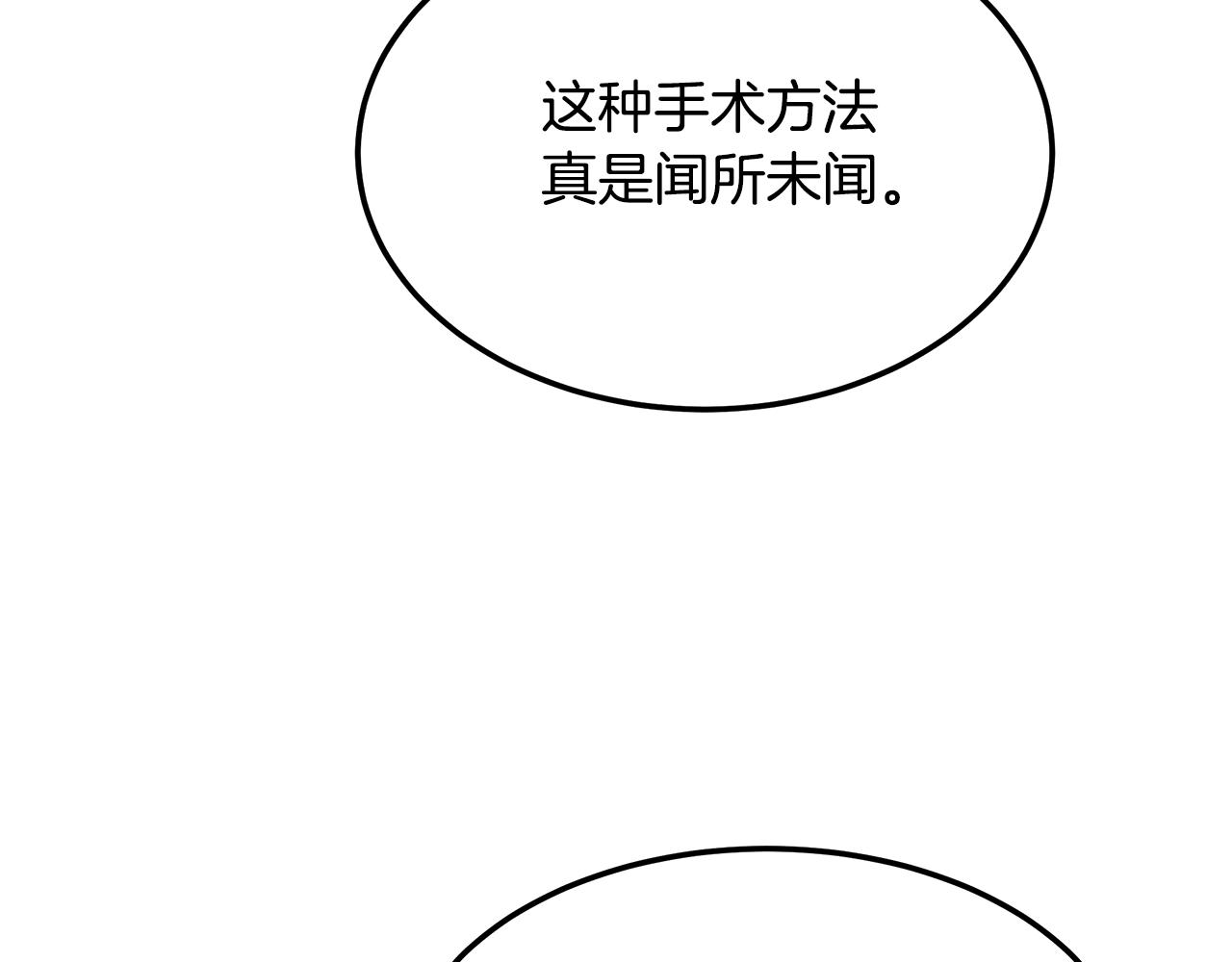第110话 豪赌42