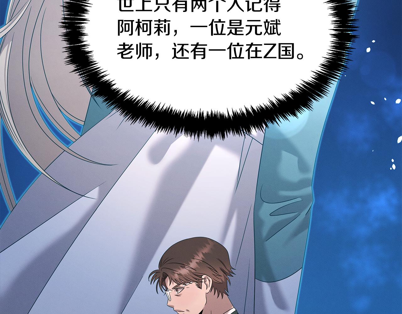 第110话 豪赌73