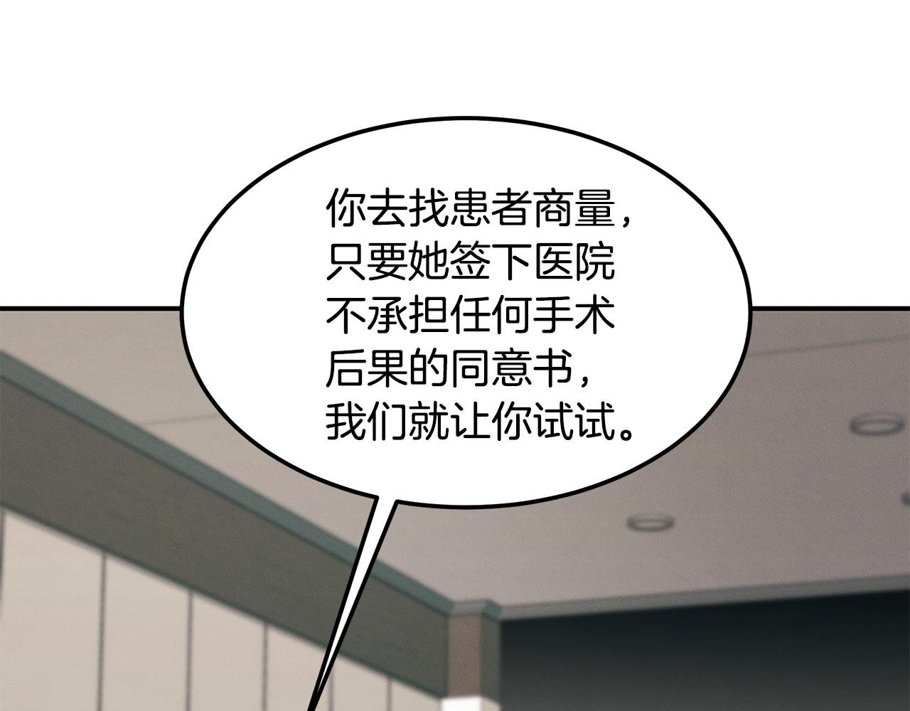 第110话 豪赌81