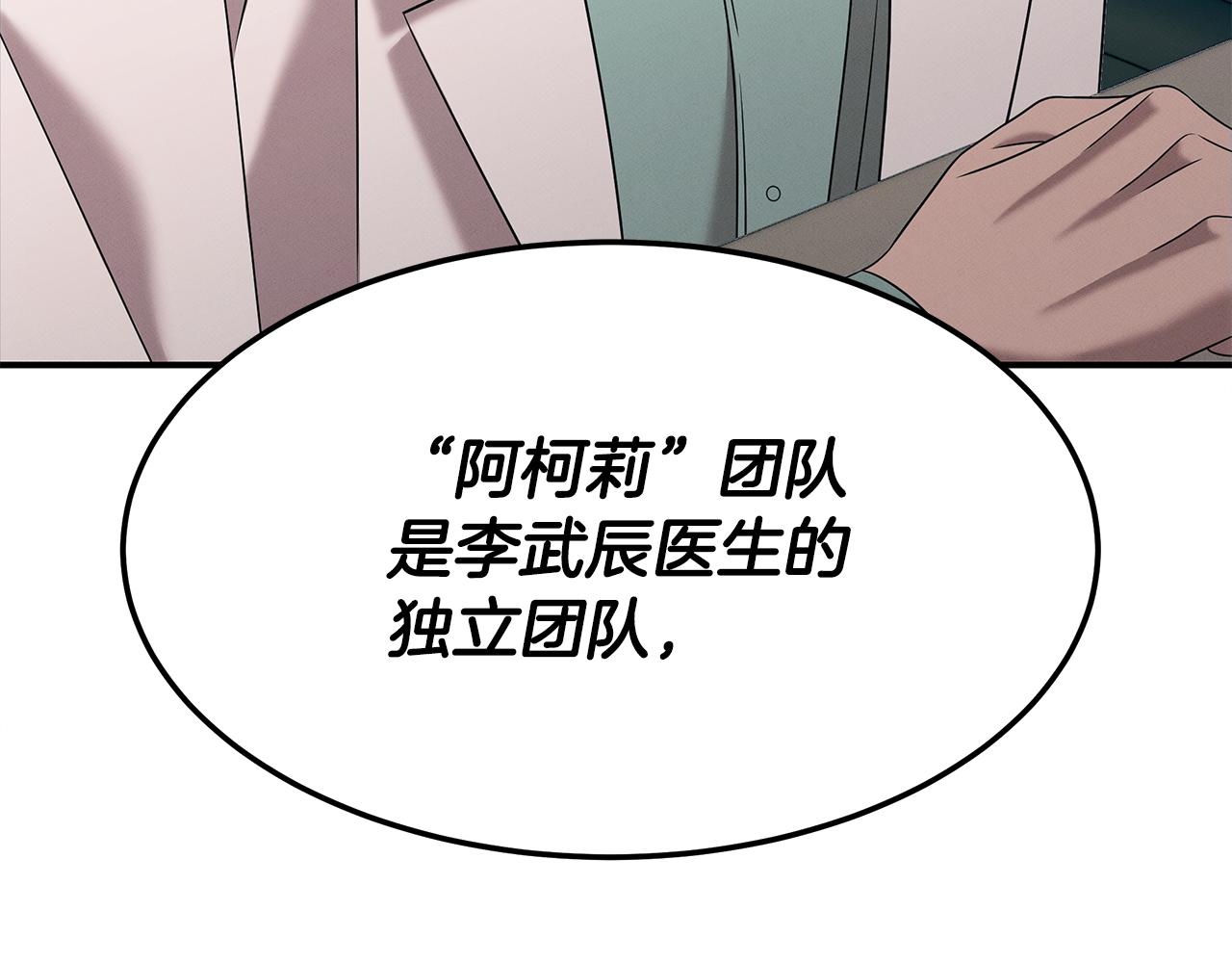 第110话 豪赌88