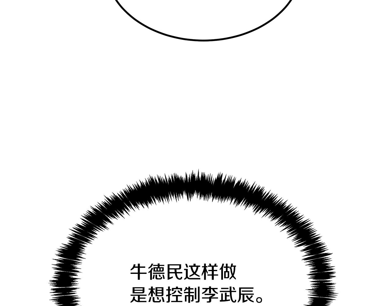 第110话 豪赌96