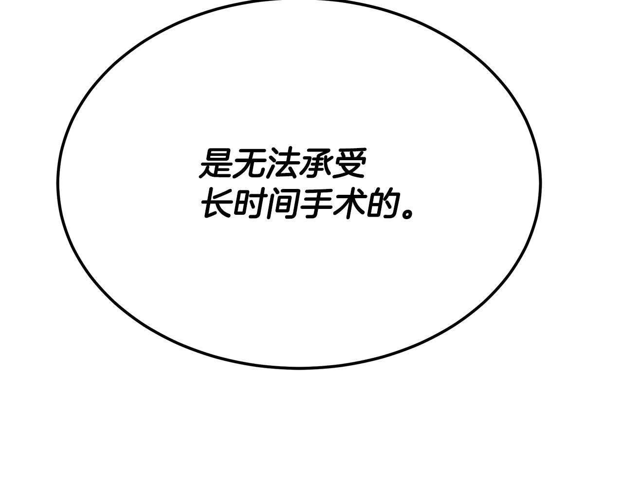 第112话 信任101