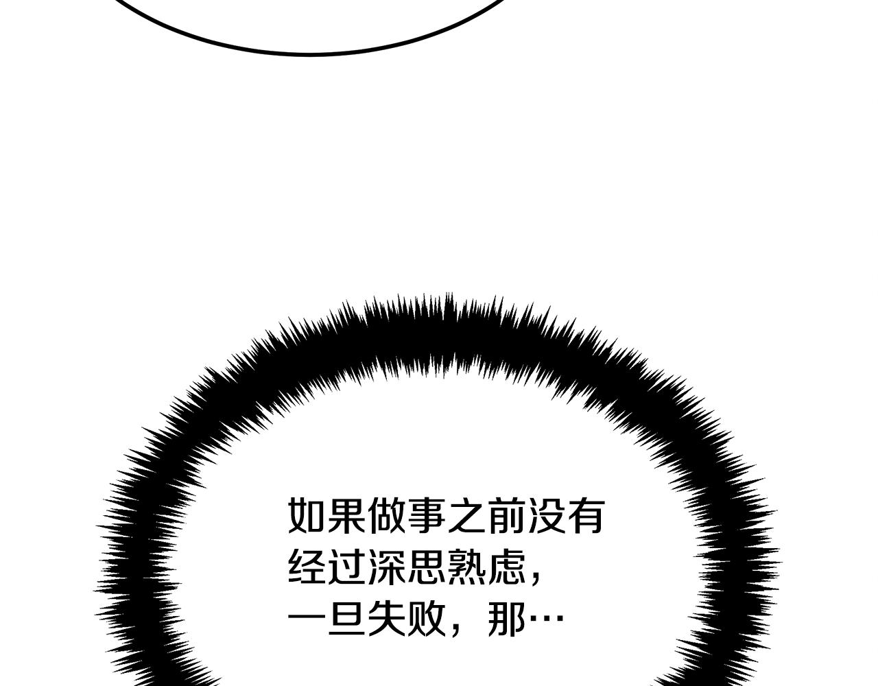第112话 信任125
