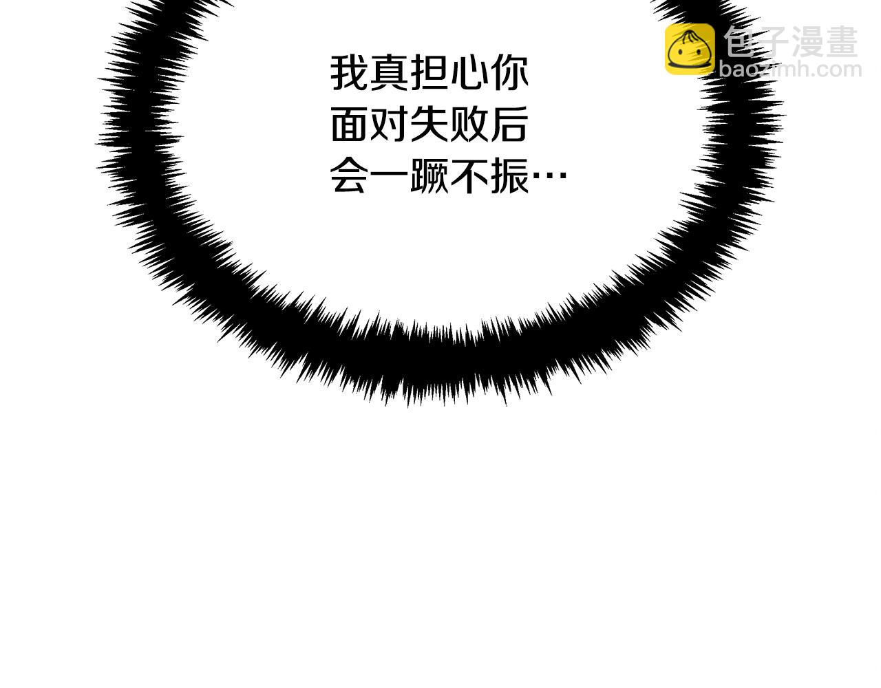 第112话 信任128