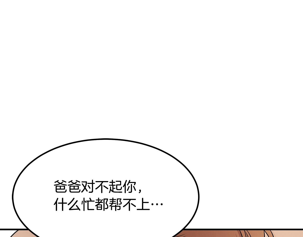 第112话 信任2