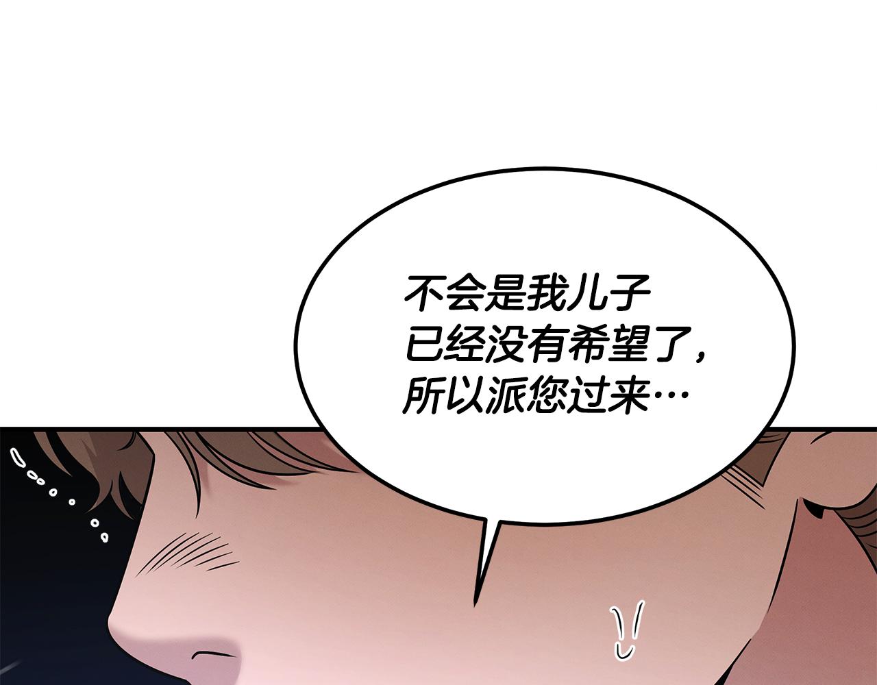 第112话 信任31