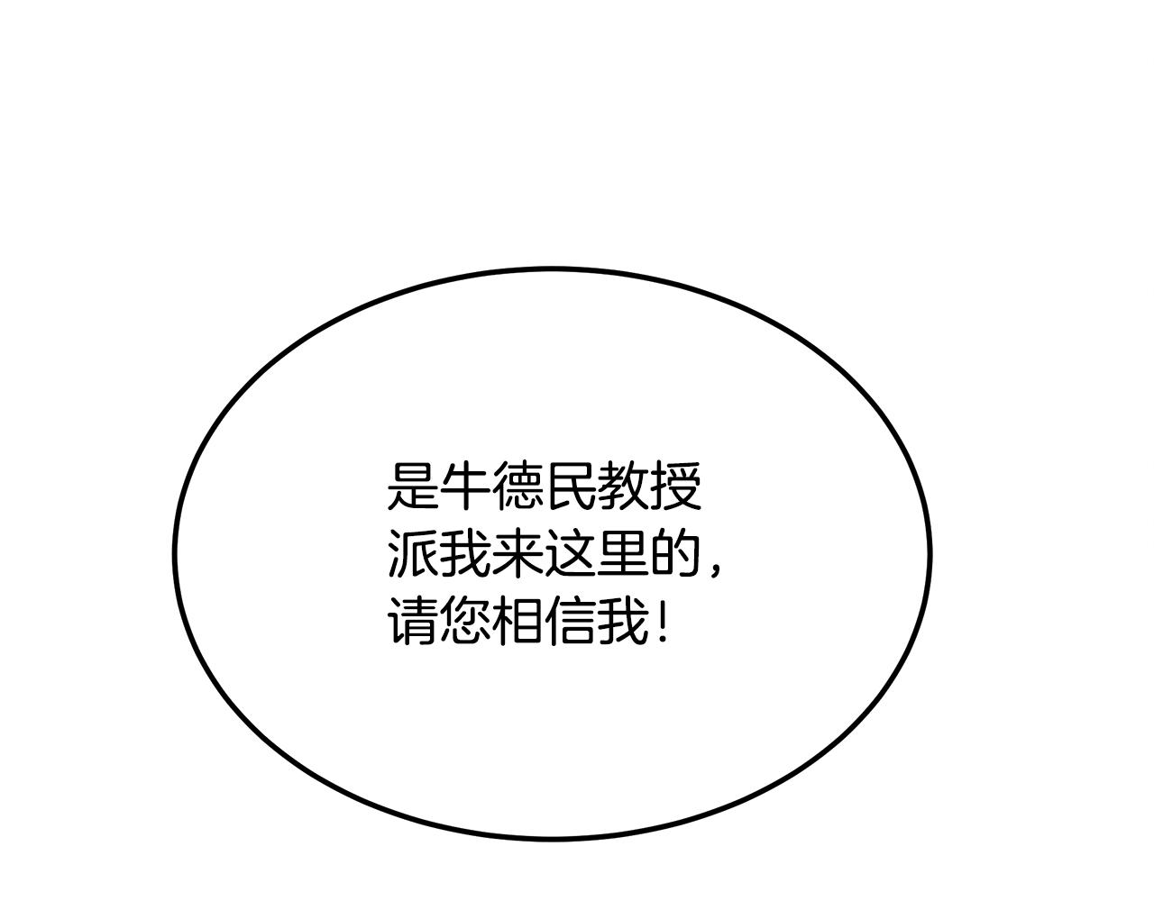 第112话 信任33