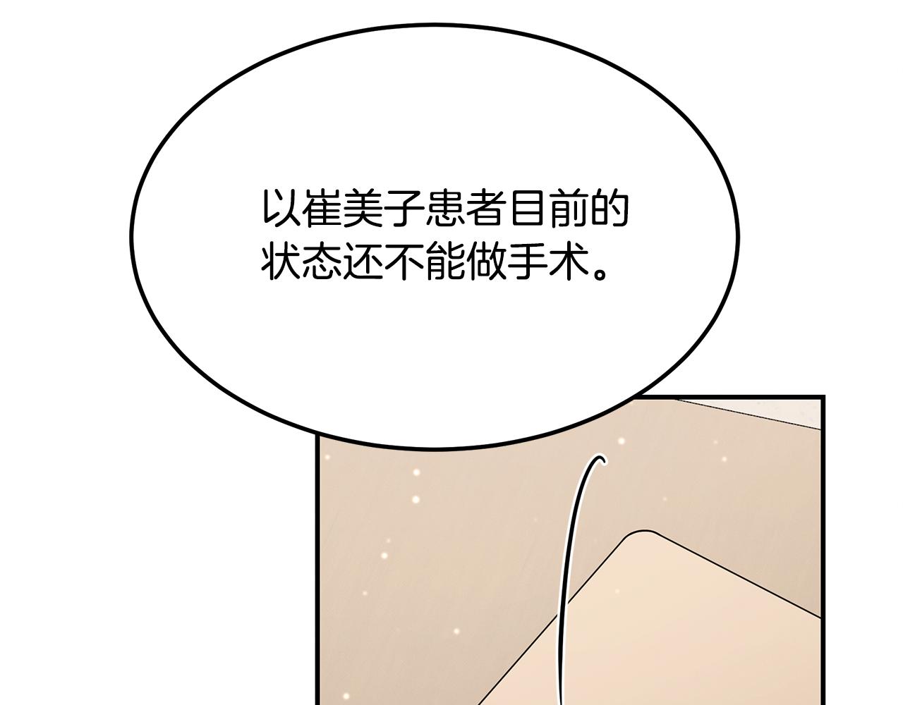 第112话 信任57