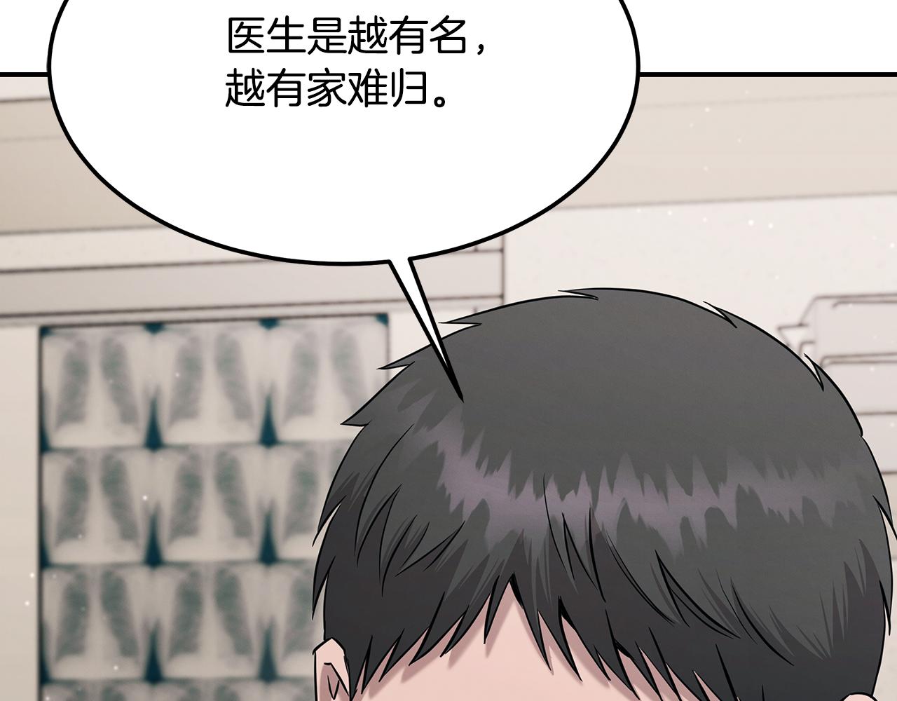 第116话 逆流而上100