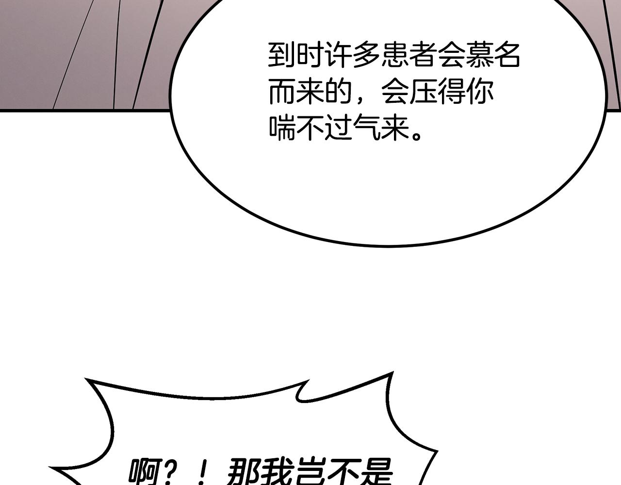 第116话 逆流而上102