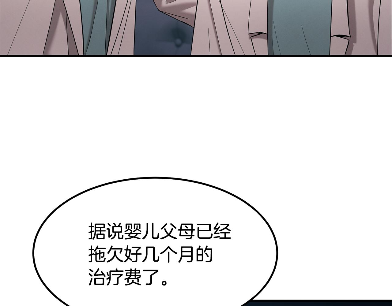 第116话 逆流而上11