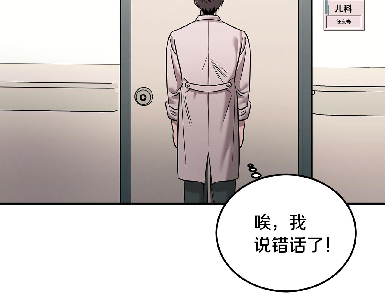 第116话 逆流而上111