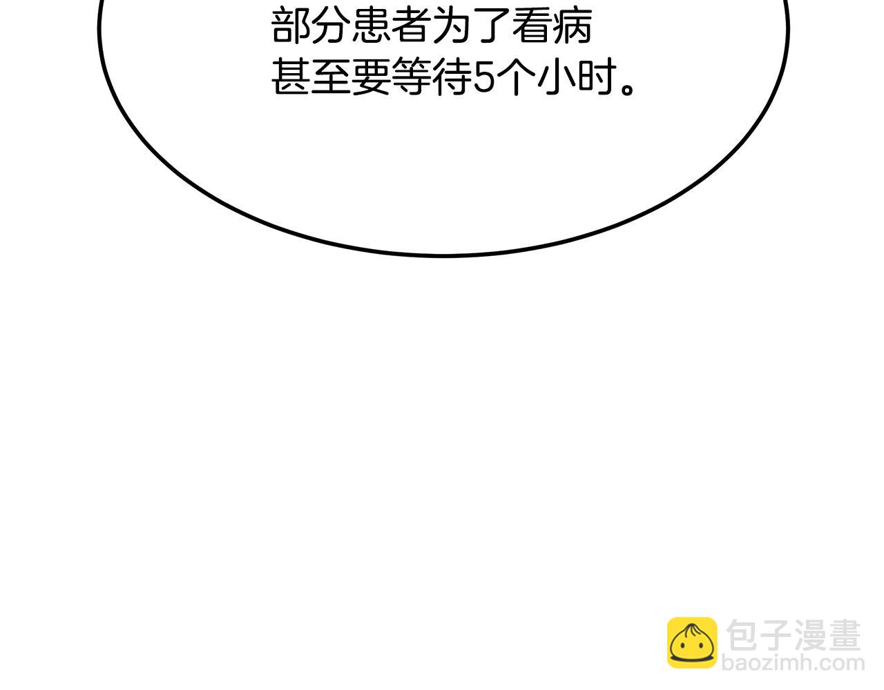 第116话 逆流而上124