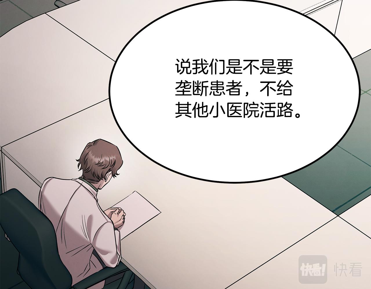 第116话 逆流而上131
