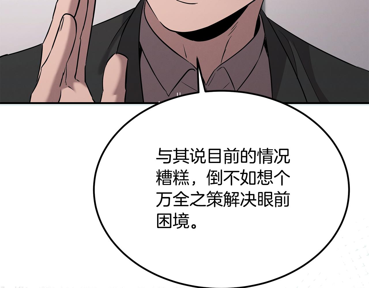 第116话 逆流而上137