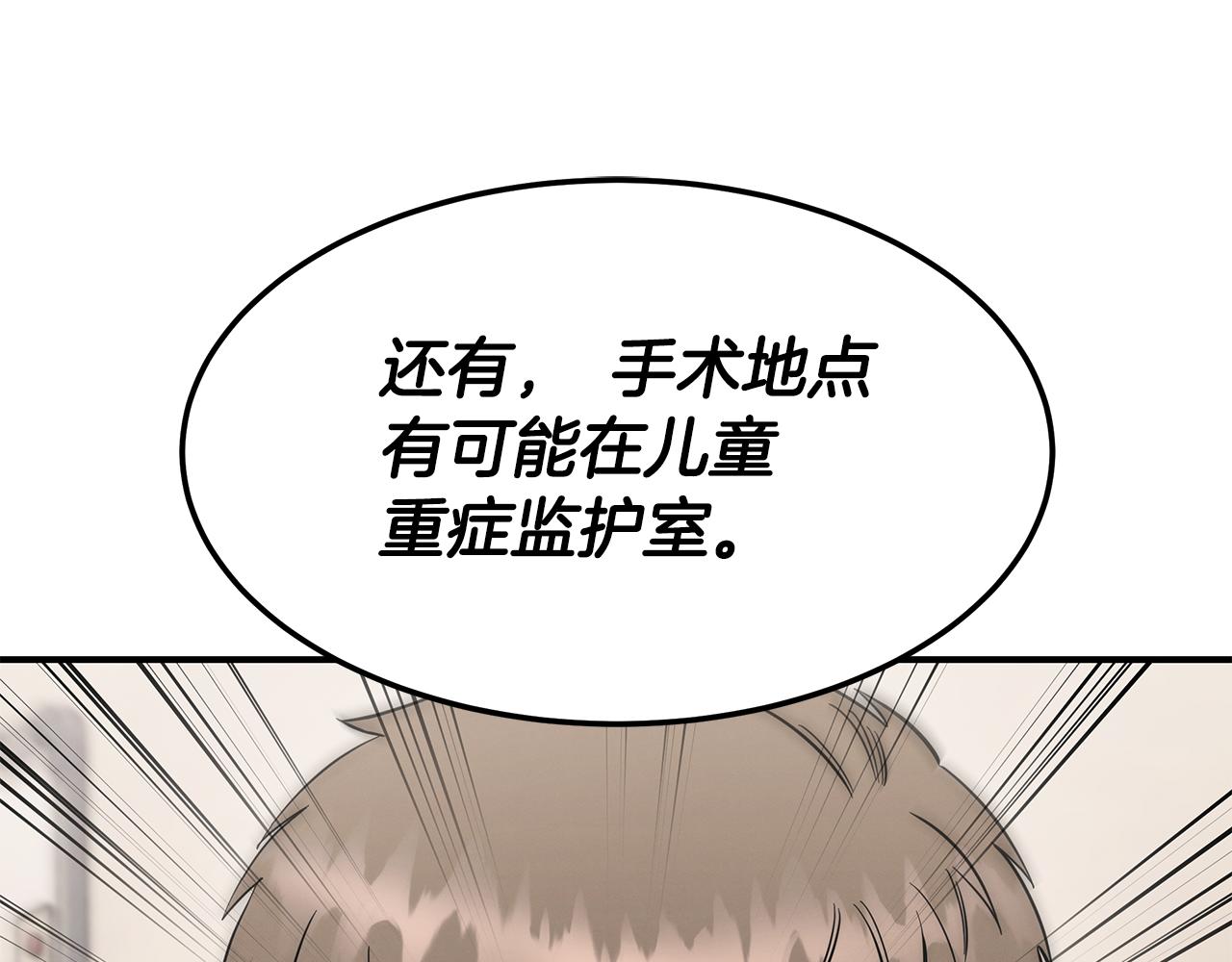 第116话 逆流而上14