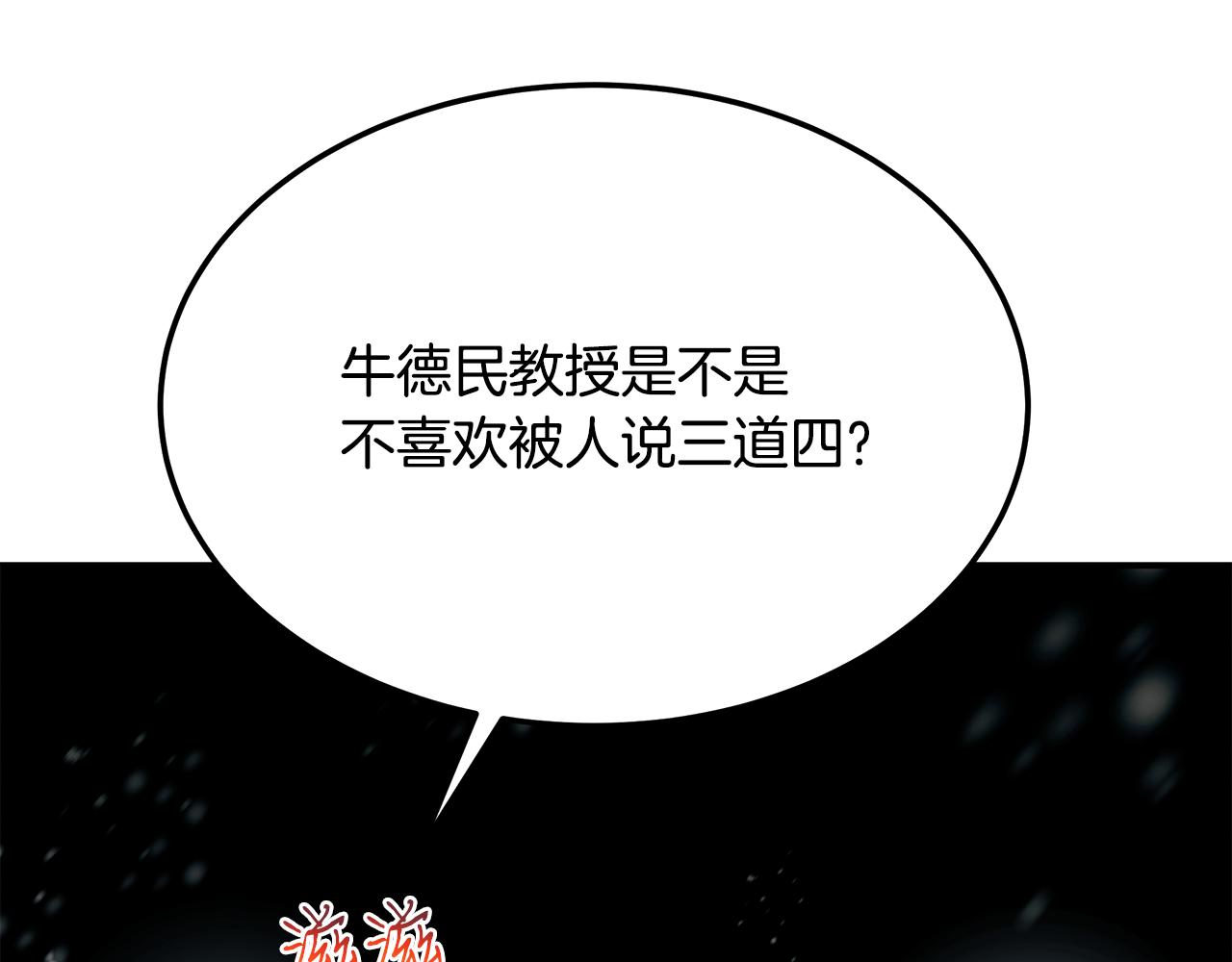 第116话 逆流而上149