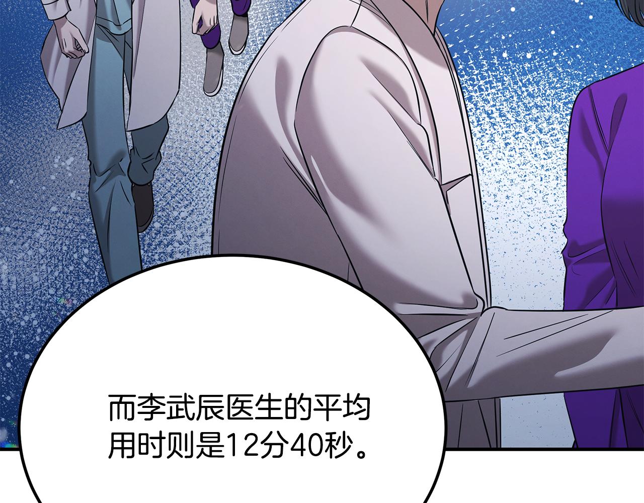 第116话 逆流而上164