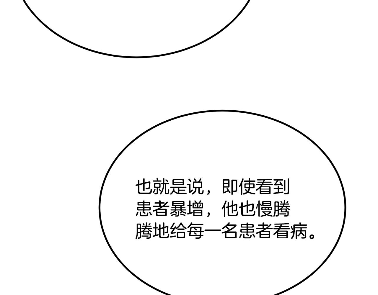 第116话 逆流而上165