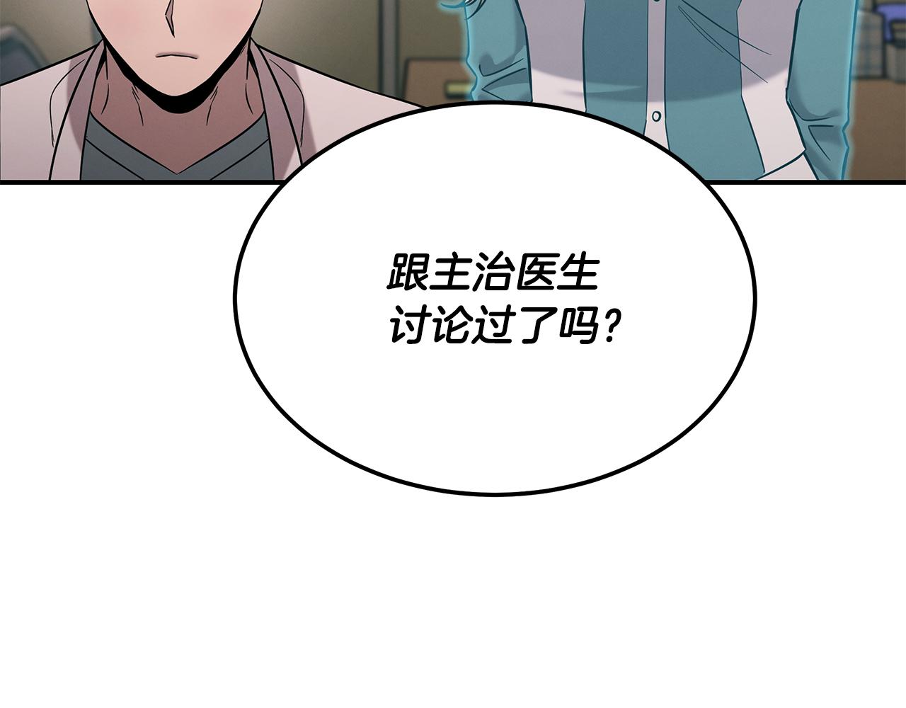 第116话 逆流而上18