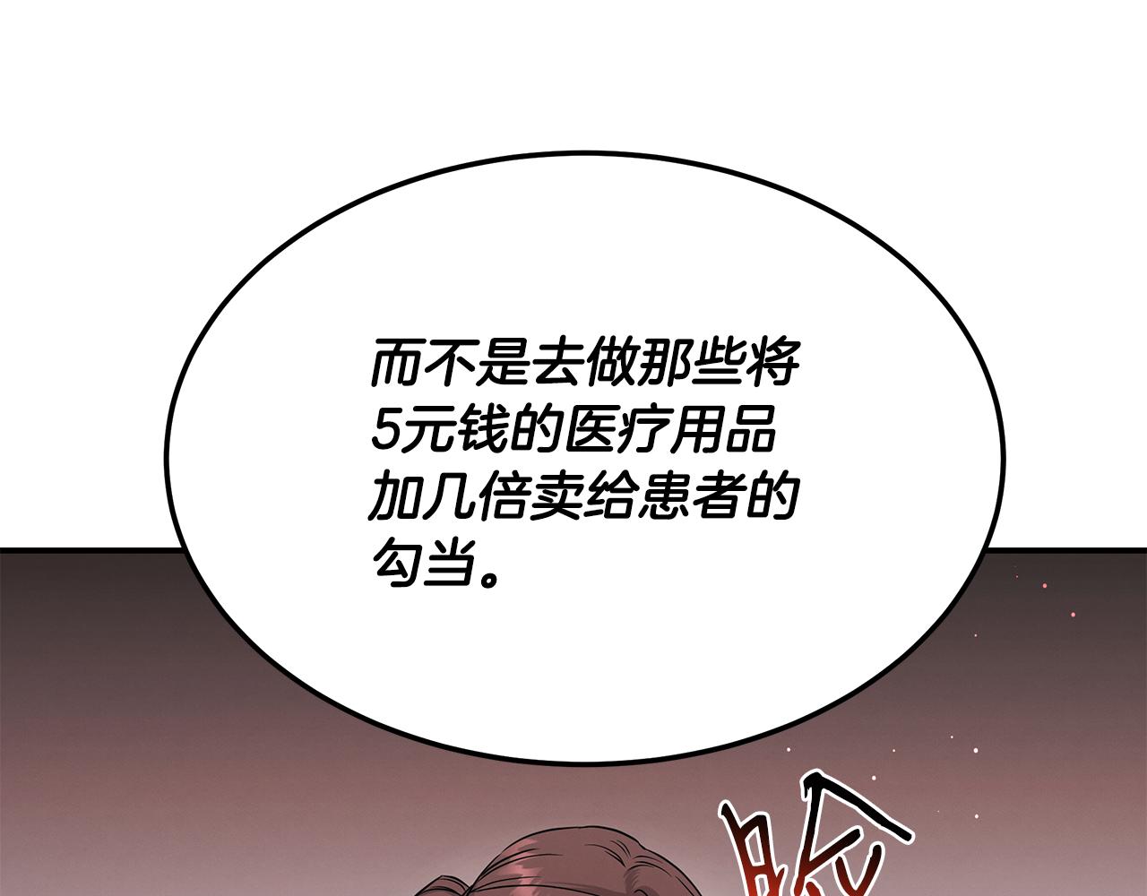 第116话 逆流而上189
