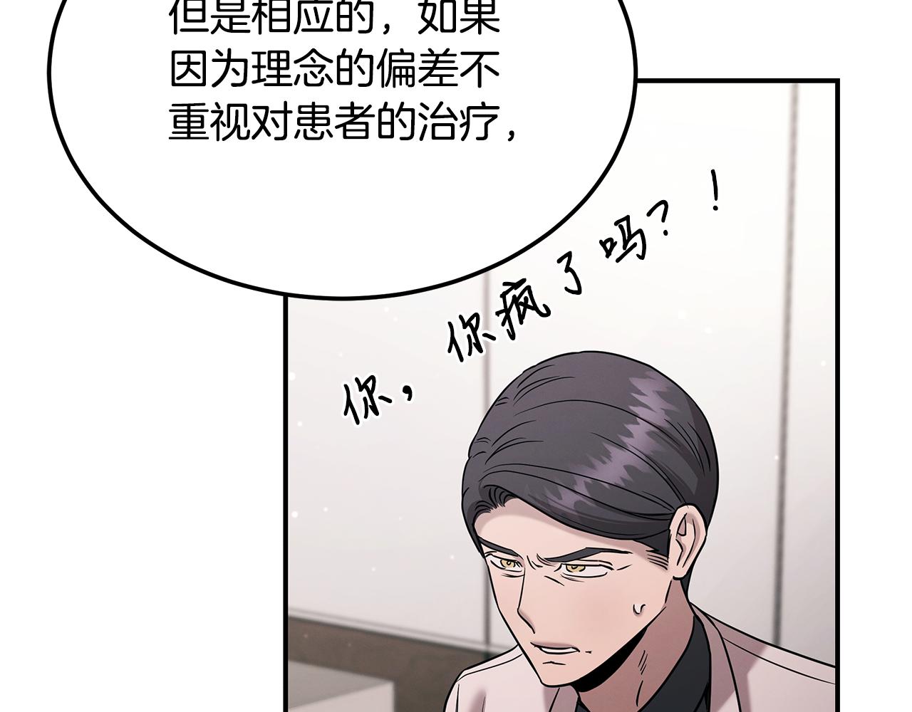 第116话 逆流而上194