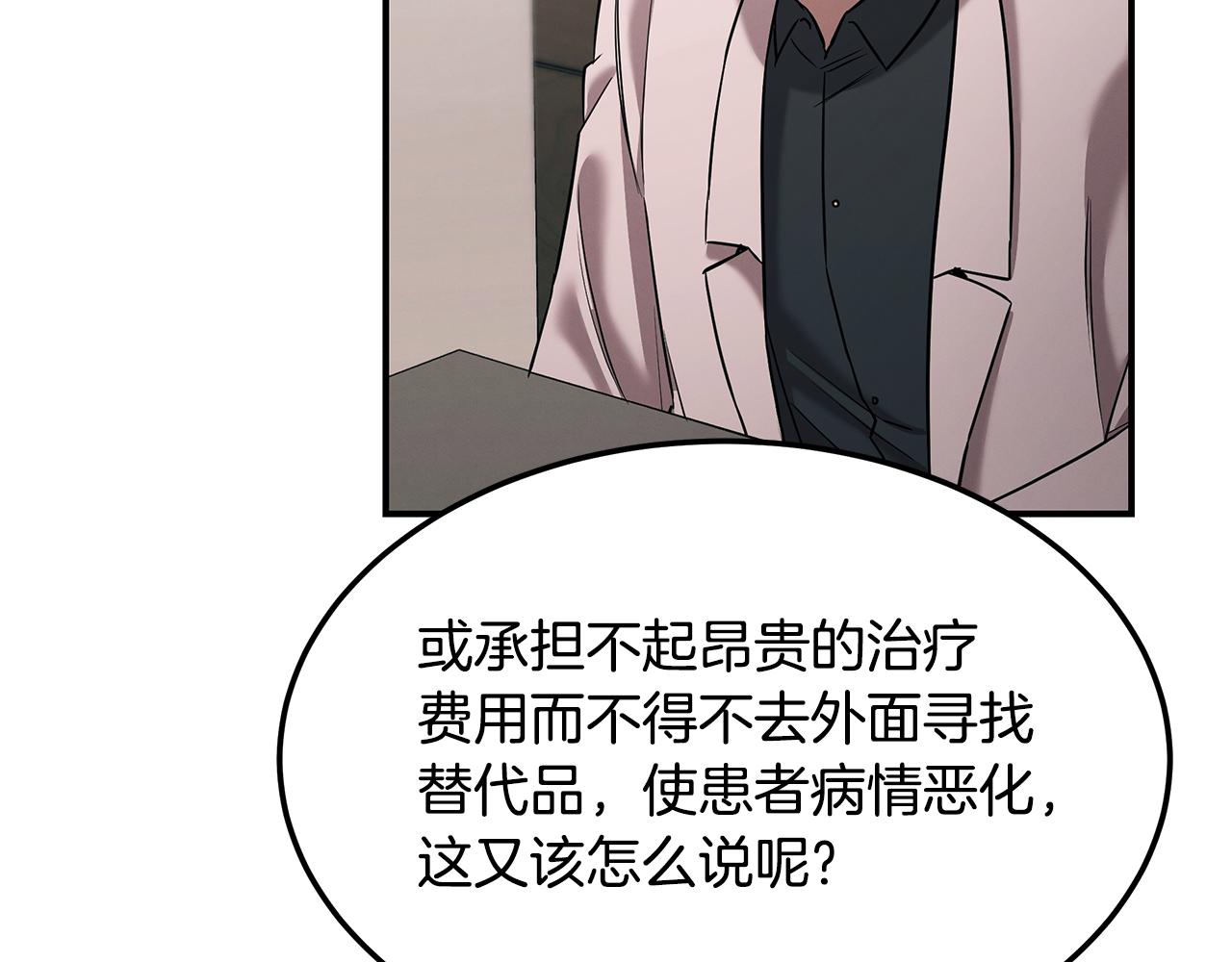 第116话 逆流而上195