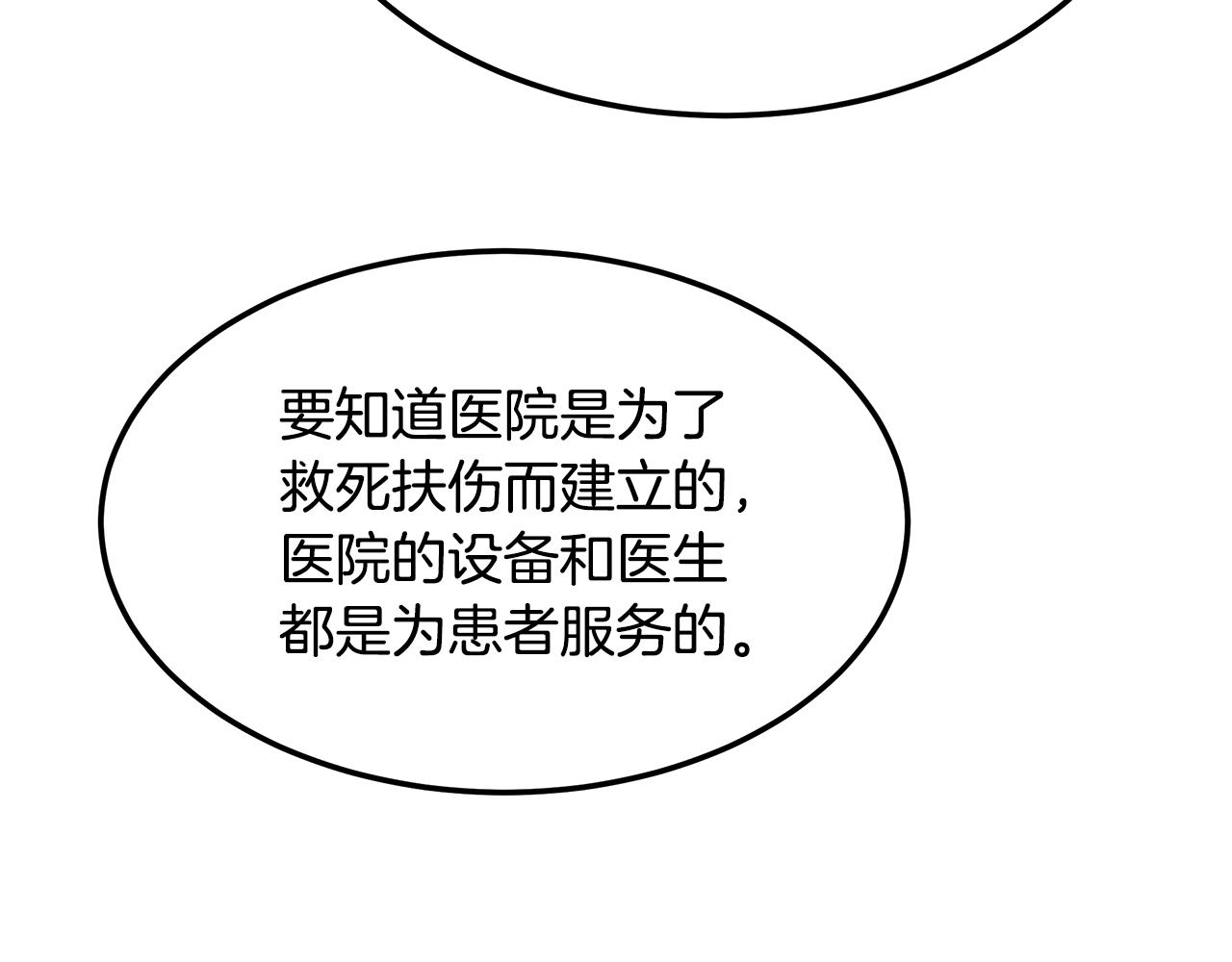 第116话 逆流而上196