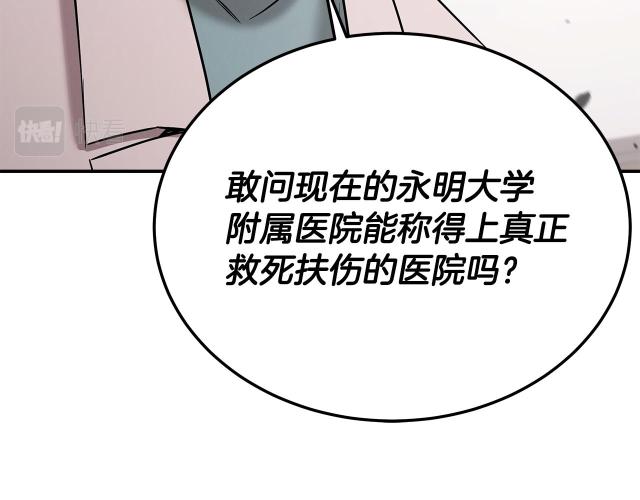 第116话 逆流而上199