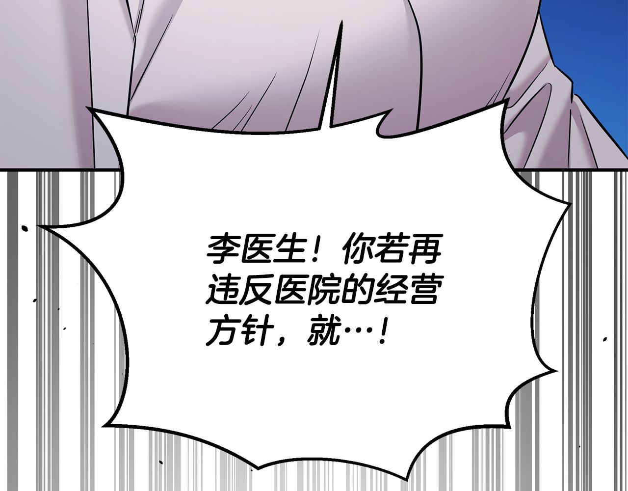 第116话 逆流而上204