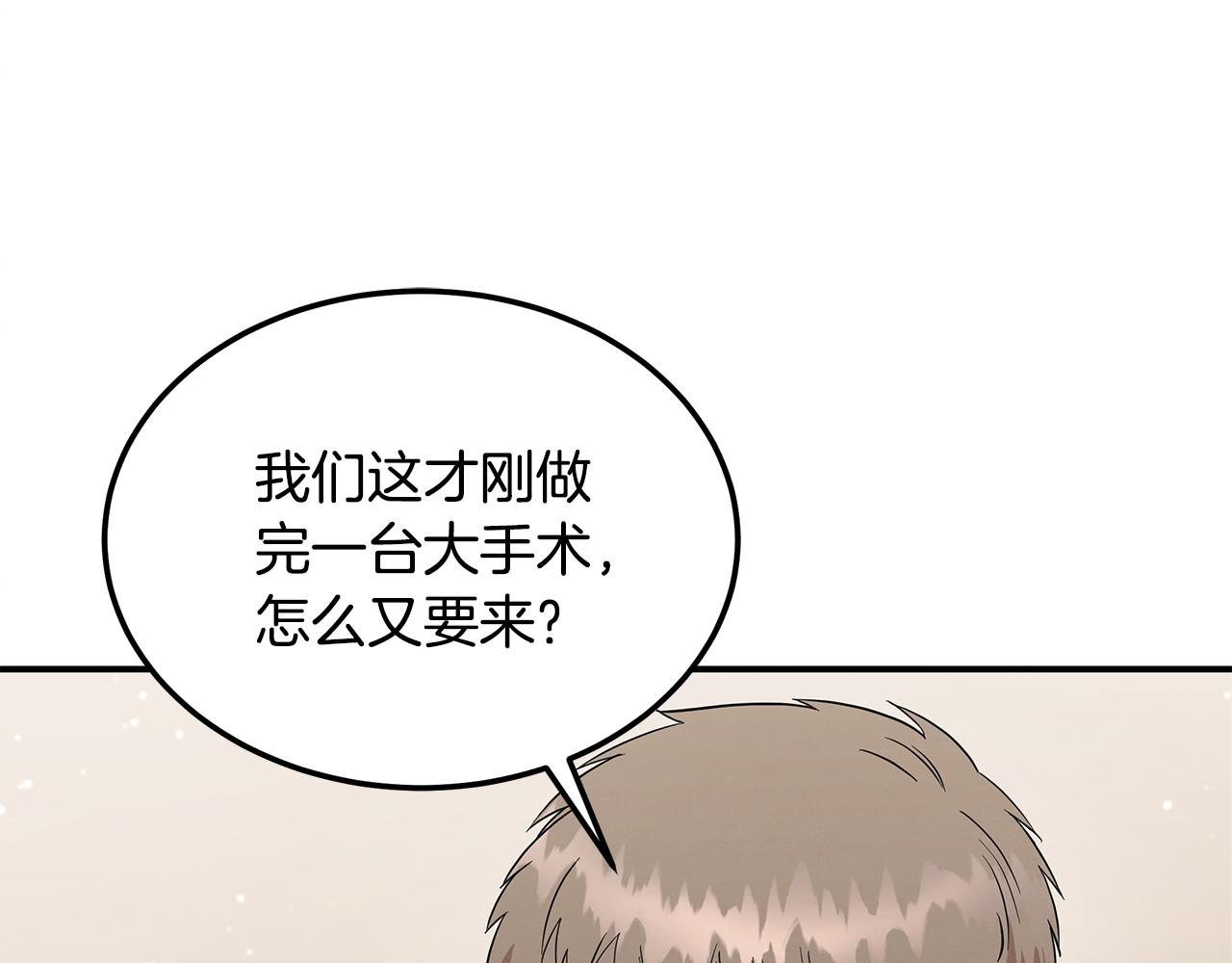 第116话 逆流而上5