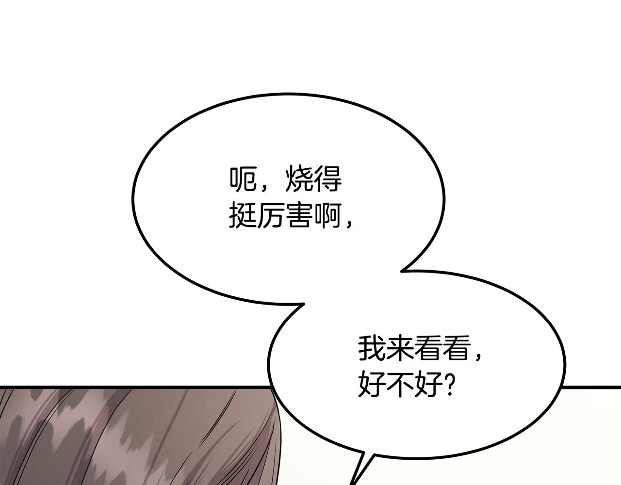 第116话 逆流而上58